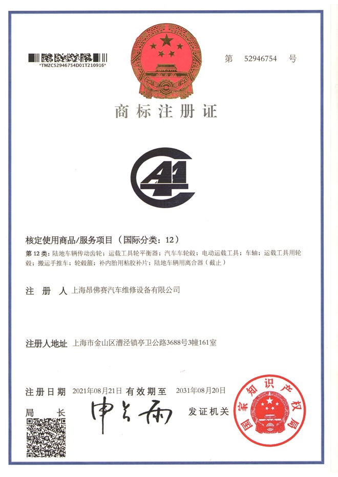 AA4C  brand certificate(Graphics single)