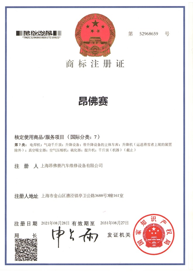 AA4C  brand certificate(Chinese brand)