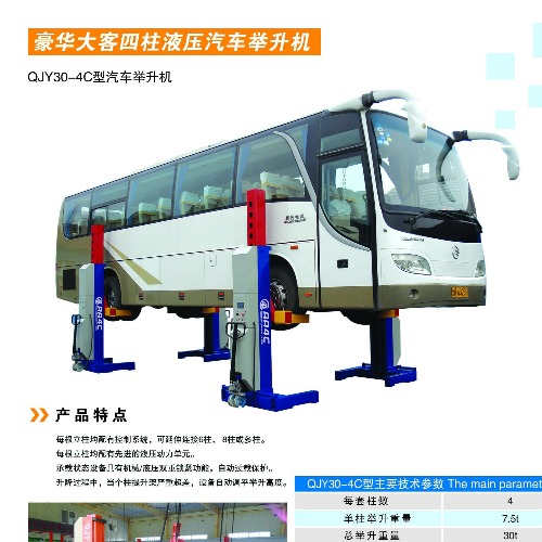 Hydraulic  wired heavy duty 4 bus/truck lift  30T(7.5T X 4 posts)